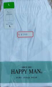 プレーンパンツ 前とじ 2本ゴム 白 無地 サイズL 1枚 HAPPY MAN 日本製 未使用 未開封