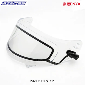 【業販ENYA】RAYTEC 電熱シールド フルフェイスタイプ スノーモービル スパイクタイヤ オートバイ【即発送/送料無料】