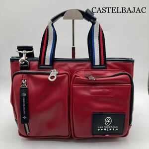 【1円スタート】CASTELBAJAC カステルバジャック 2WAY ドライビングトートバッグ ショルダーバッグ 赤　レッド　1スタ　鞄　バッグ