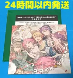 劇場版 プロジェクトセカイ プロセカ 映画特典 ワンダショ