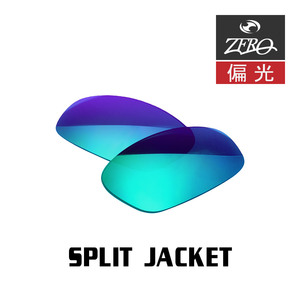 オークリー スポーツ サングラス 交換レンズ スプリットジャケット 偏光 SPLIT JACKET OAKLEY ZERO TECH BASE製 互換レンズ