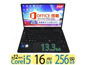 秒速起動 新型Core i5 第12世代 / 16GB / 暴速SSD 256GB ◆究極PC FUJITSU LIFEBOOK U9312/K◆13.3型FHD◆Windows11◆Office2021付◆値下げ