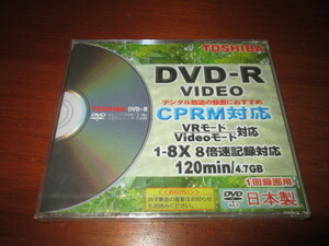 東芝　TOSHIBA　録画用DVD-R　1-8倍速　CPRM対応◆型番：RD-RVR120