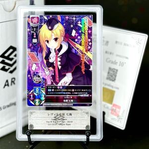 【 ARS鑑定 10+ 】レヴィ9 在原 七海 SR Lycee リセ RIDDLE JOKER リドルジョーカー ゆずソフト 2.0 PSA BGS ARS 鑑定品 PSA10 ARS10＋