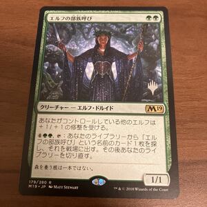 MTG M19 エルフの部族呼び 英語 PWマーク