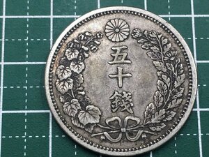 348【中古・収集品　近代貨幣　明治6年銘　竜５０銭銀貨　真贋不明】