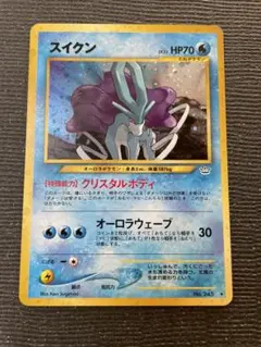 ４　旧裏　ポケモンカード スイクン　強全面ホロ　準美品　大玉　キラ　全面ホロ