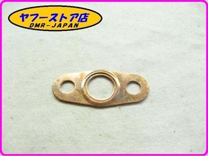 ☆新品未使用☆ 純正(AP3BVA000861) ２次還元パイプガスケット アプリリア スカラベオ125～200 aprilia Scarabeo 18-167.1