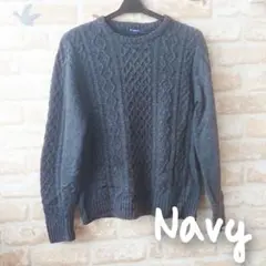 ★Navy★中古★ケーブル編み ニット トップス★チャコールグレー★M