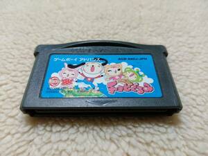 GBA どうぶつ島のチョビぐるみ