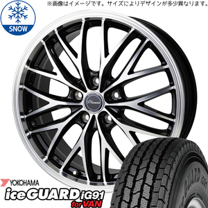 205/65R16 スタッドレスタイヤホイールセット ヴォクシー etc (YOKOHAMA iceGUARD91 & Chronus CH113 5穴 114.3)