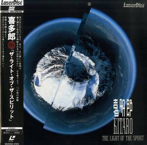 B00188296/LD/喜多郎 (KITARO)「The Light Of The Spirit (1987年・SM058-3194・アンビエント・ニューエイジ)」