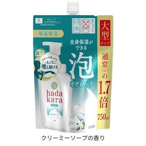 750ml クリーミーソープの香り ハダカラ ボディソープ 泡で出てくるタイプ hadakara 詰め替え用　詰替　リフィル