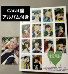 SEVENTEEN 消費期限 Carat盤 CD トレカ セブチ ホシ