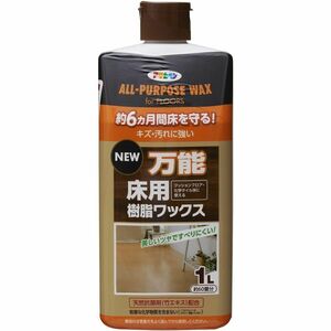 アサヒペン NEW万能床用樹脂ワックス 1L