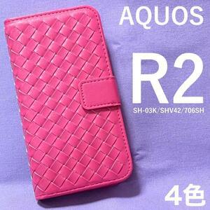 AQUOS R2 SH-03K/SHV42/706SH//格子 手帳型ケース