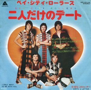 即買　EP盤　ベイ・シティ・ローラーズ： Bay City Rollers　二人だけのデート／愛をこめたレター