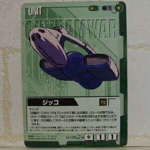 中古■ジッコ GUNDAM WAR ガンダムウォー 緑ジオン公国 TRADING CARD BATTLE トレーディングカードバトルゲーム BANDAI■おひさま堂