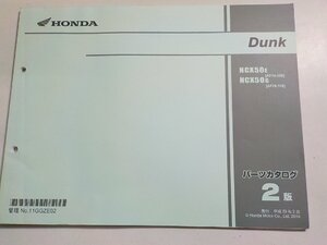 h3766◆HONDA ホンダ パーツカタログ Dunk NCX50E NCX50G (AF74-/100/110) 平成28年2月☆