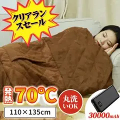 洗える 電気毛布 お得な バッテリー付き‼️ グレー かわいい 膝かけ 着る毛布