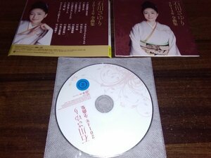 石川さゆり 2014年全曲集 CD 　アルバム　即決　送料200円　519