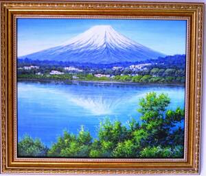 富士山絵画 油絵 風景画 新緑の河口湖からの逆さ富士 P5　12号　令和6年初入荷品です。　お部屋のイメージを変えて下さい。
