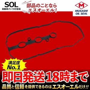 送料185円 タペットカバーパッキン ミラトコット LA560S ムーブ L175S L185S A100S LA110S LA150S LA160S 武蔵オイルシール