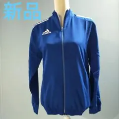 【新品】アディダス　adidas　ジャージ　ブルゾン　青