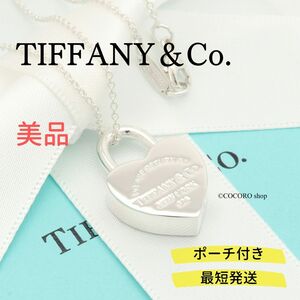 【美品】ティファニー TIFFANY＆Co. リターントゥ ティファニー ハート ロック ネックレス AG925 