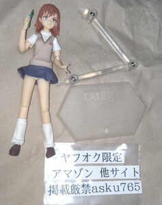 とある魔術の禁書目録 figma 御坂美琴 ジャンク品/とある科学の超電磁砲 フィグマ フィギュア