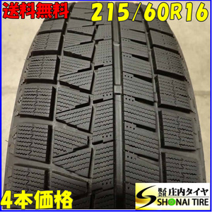 冬4本SET 会社宛 送料無料 215/60R16 95Q ブリヂストン アイスパートナー2 CX-3 キャミ プレマシー ティアナ ヴェゼル エスティマ NO,F0414