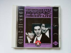 シブがき隊 解隊コンサート・ライブ（Disc３のみ）[CD] 1988年盤