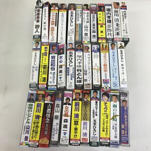 418　中古　カセットテープ　まとめ売り　演歌　歌謡曲　J-POP　前川清/森進一/堀内孝雄/あずさ2号他　ジャンク【音源未確認】