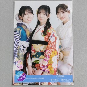 日向坂46 小坂菜緒 金村美玖 濱岸ひより 日向坂46新聞 2023年春号 生写真 2