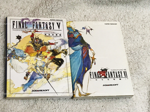 【個人保管品】ファイナルファンタジー5 完全攻略編/ファイナルファンタジー6 完全攻略編 2冊セット