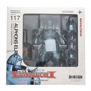 【中古】[FIG]リボルテックヤマグチ No.117 アルフォンス・エルリック 鋼の錬金術師 FULLMETAL ALCHEMIST 完成品 可動フィギュア 海洋堂(61