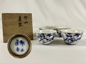 【 邦山造 】 煎茶碗5客セット 共箱　煎茶器　染付　陶磁器
