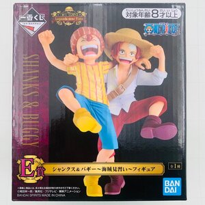 新品未開封 一番くじ ワンピース Legends over Time E賞 フィギュア シャンクス&バギー 海賊見習い