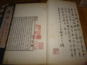 Rarebookkyoto　1FB-433　瑟譜　二冊セット　影明代本　愛新覚羅　溥儒旧蔵　　1920年頃　名人　名作　名品　