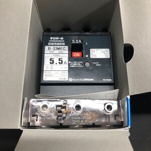 H1628 テンパール工業　配線用遮断器　B-33MEC 3P3E 5.5A 未使用品