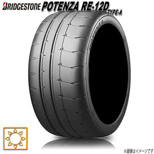 サマータイヤ 新品 ブリヂストン POTENZA RE-12D TYPE-A ポテンザ ハイグリップ 265/35R18インチ W XL 4本セット