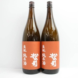 【2本セット】松の司 生もと 純米酒 2023 15度 1800ml 製造24.10 G24K020092