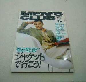 MENSCLUB　1996年6月