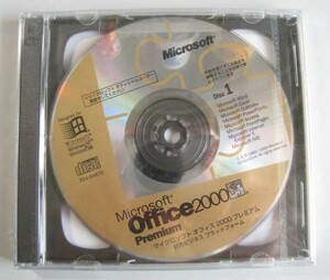 中古★Office 2000 Premium製品版★Access/PowerPoint/Excel/Word/FrontPage★CDキー付き