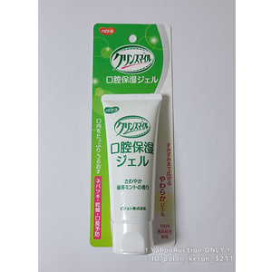 未開封■ハビナース クリンスマイル 口腔保湿ジェル 60g ピジョン 日本製 100％食品成分 洗口液 口臭予防 介護 1023210 4902508111751 新品