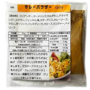 カレーパウダー 小袋 20g カレー スパイス