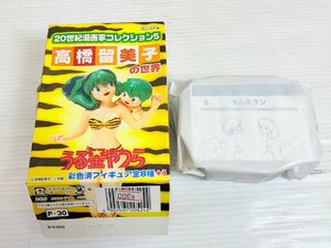 うる星やつら 高橋留美子の世界 ラム＆ラン シークレットフィギュア 未開封品 レア 20世紀漫画家コレクション5