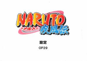 NARUTO-ナルト- 疾風伝 設定資料