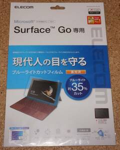 ★新品★ELECOM Surface Go 液晶保護フィルム ブルーライトカット 高光沢