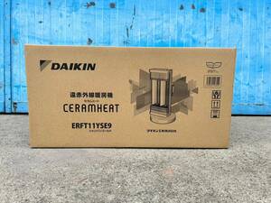 10-32 未開封 DAIKIN ダイキン 遠赤外線暖房機 CERAMHEAT セラムヒート ERFT11YSE9 年式不明 動作未確認 画像分 現状品 返品交換不可